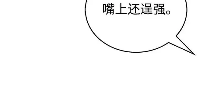 漫画《隐瞒黑历史的玩家》第113话第243张图