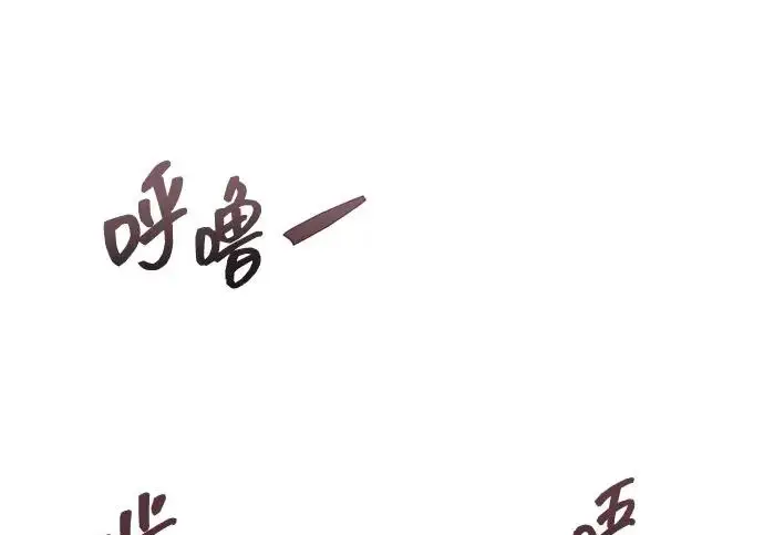 漫画《隐瞒黑历史的玩家》第113话第244张图