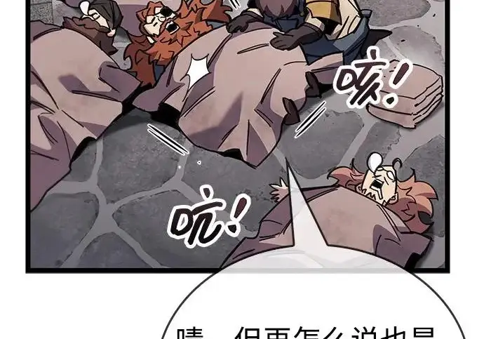 漫画《隐瞒黑历史的玩家》第113话第246张图
