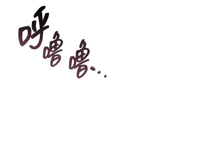 漫画《隐瞒黑历史的玩家》第113话第248张图