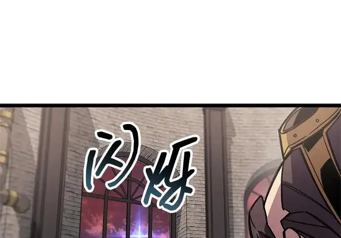 漫画《隐瞒黑历史的玩家》第113话第249张图