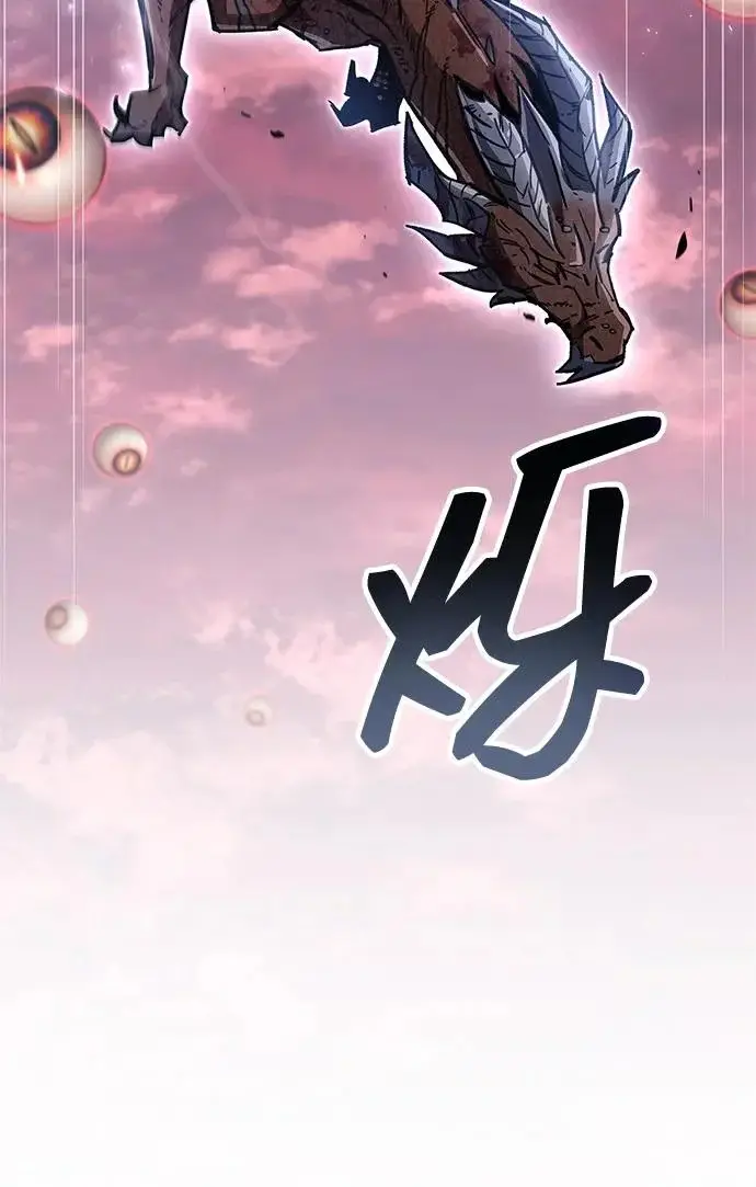 漫画《隐瞒黑历史的玩家》第113话第255张图