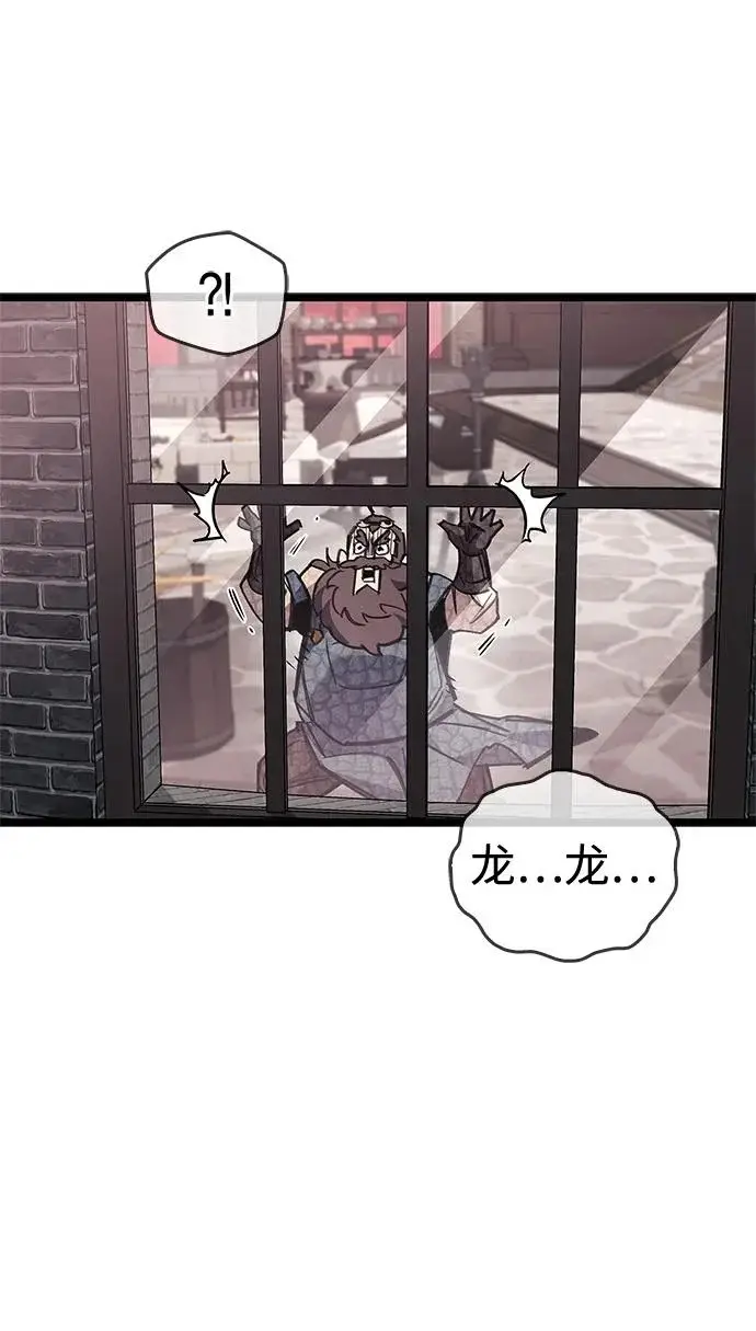 漫画《隐瞒黑历史的玩家》第113话第256张图