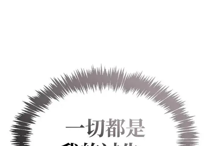 漫画《隐瞒黑历史的玩家》第113话第261张图