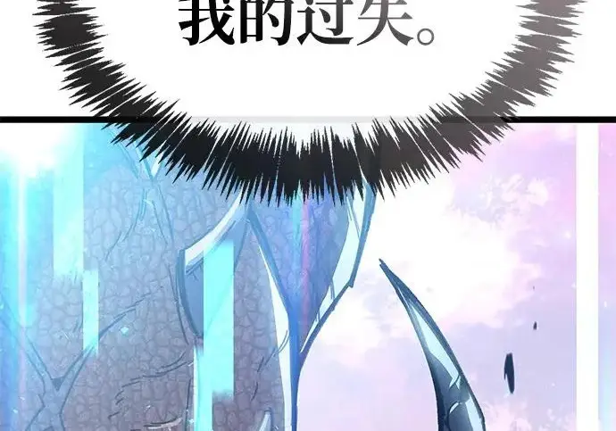 漫画《隐瞒黑历史的玩家》第113话第262张图