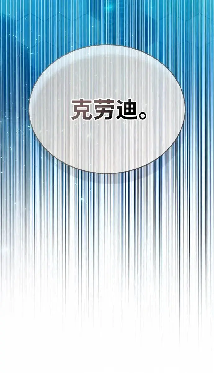 漫画《隐瞒黑历史的玩家》第113话第269张图