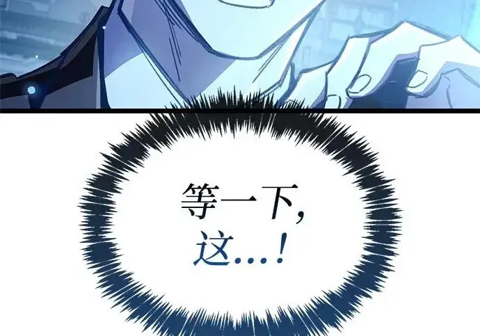漫画《隐瞒黑历史的玩家》第113话第27张图
