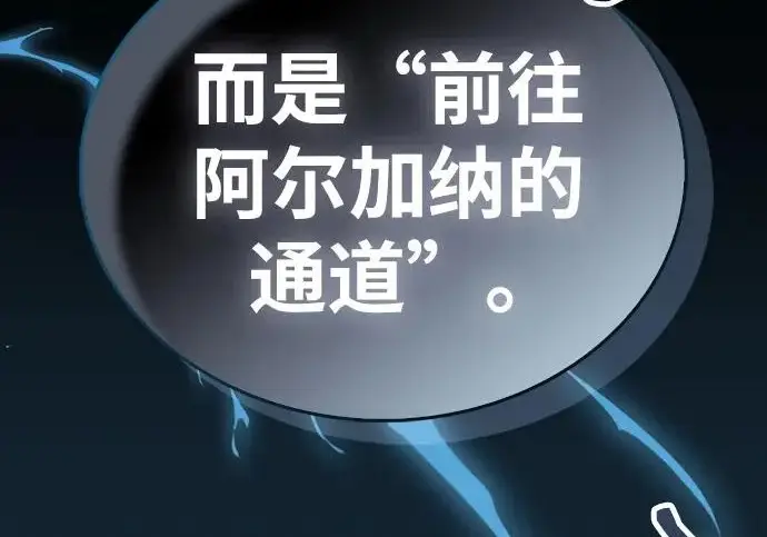 漫画《隐瞒黑历史的玩家》第113话第36张图