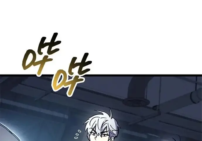 漫画《隐瞒黑历史的玩家》第113话第45张图