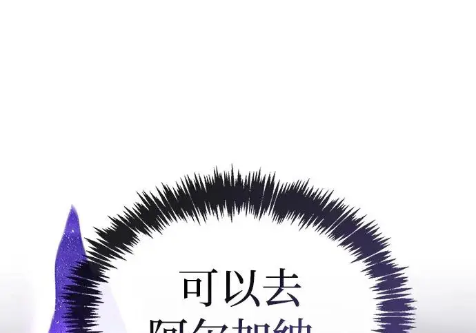 漫画《隐瞒黑历史的玩家》第113话第52张图