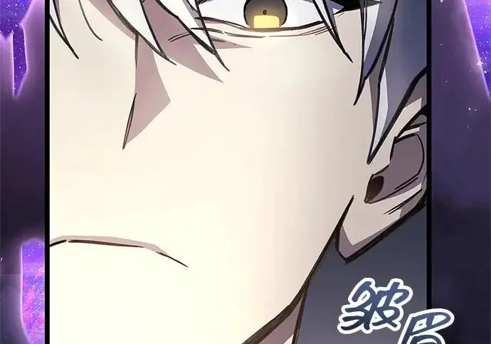 漫画《隐瞒黑历史的玩家》第113话第54张图