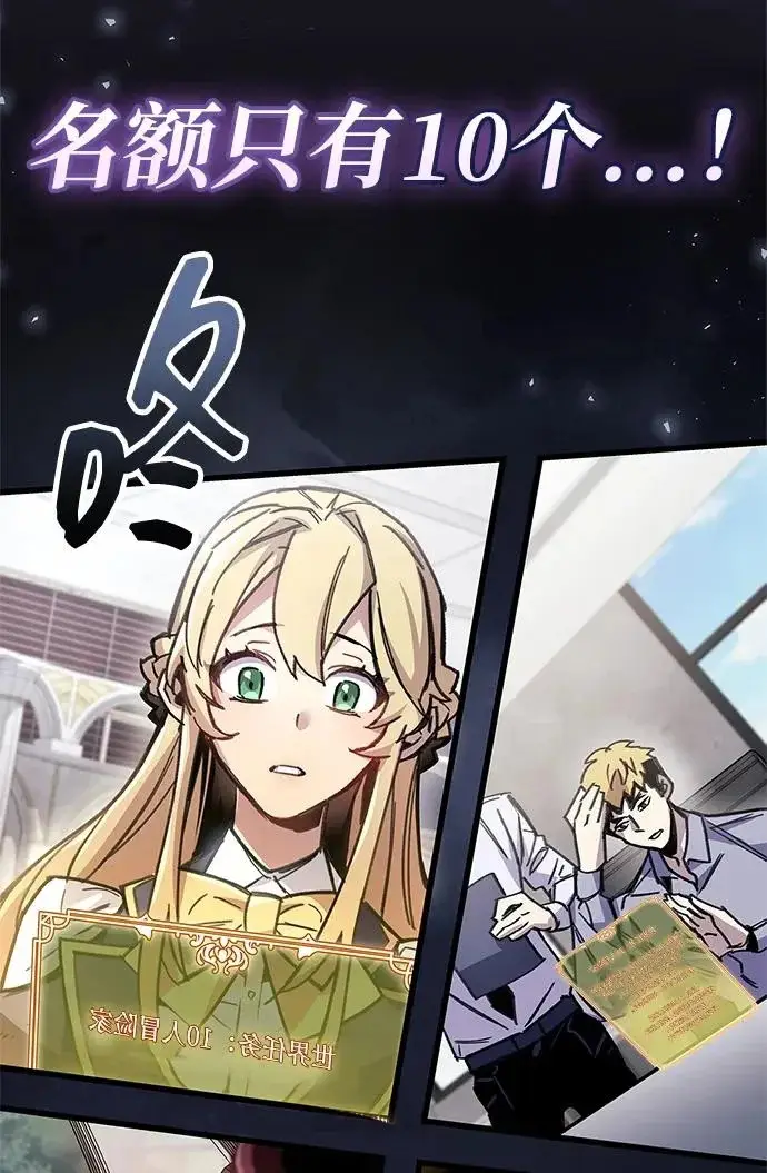 漫画《隐瞒黑历史的玩家》第113话第57张图