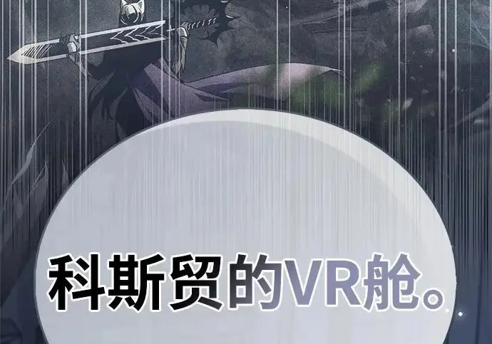 漫画《隐瞒黑历史的玩家》第113话第6张图