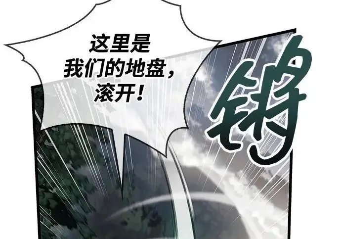 漫画《隐瞒黑历史的玩家》第113话第67张图