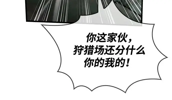 漫画《隐瞒黑历史的玩家》第113话第69张图