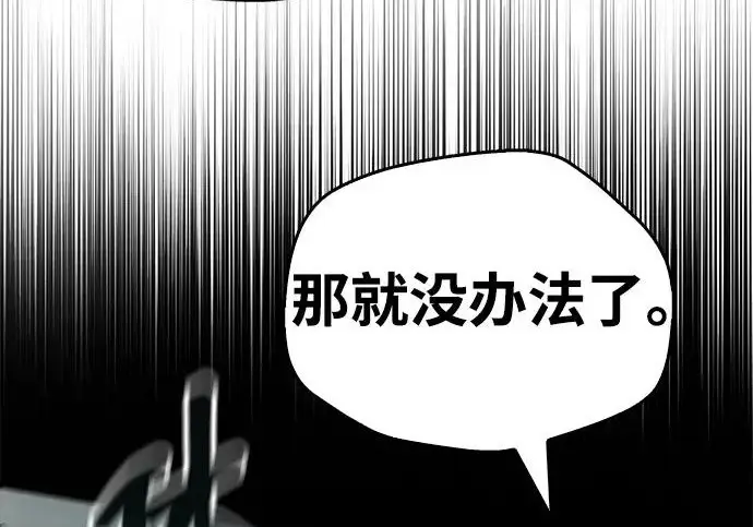 漫画《隐瞒黑历史的玩家》第113话第77张图