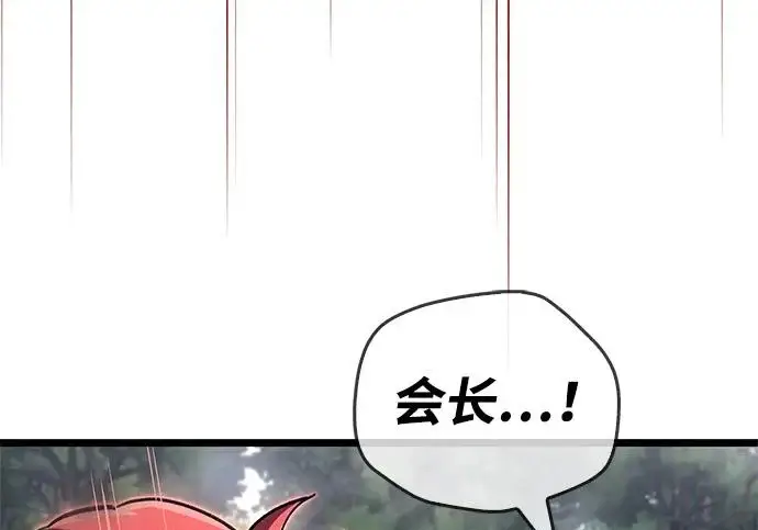 漫画《隐瞒黑历史的玩家》第113话第89张图