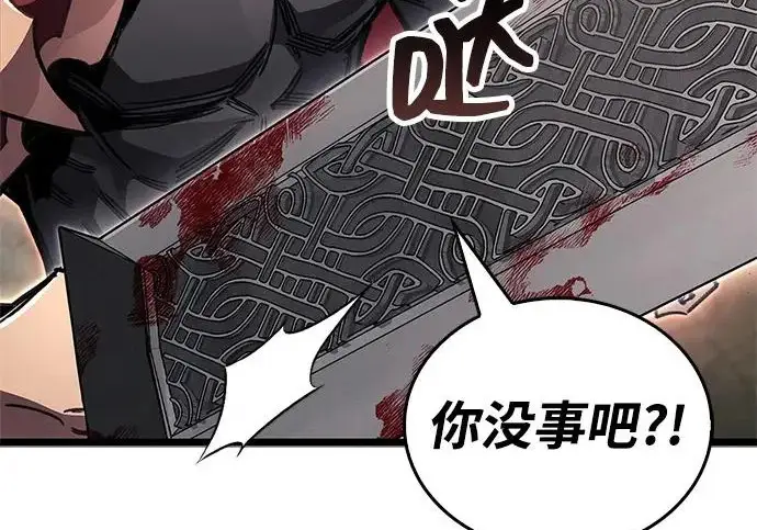 漫画《隐瞒黑历史的玩家》第113话第91张图