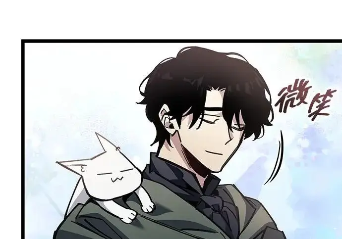 漫画《隐瞒黑历史的玩家》第114话第100张图