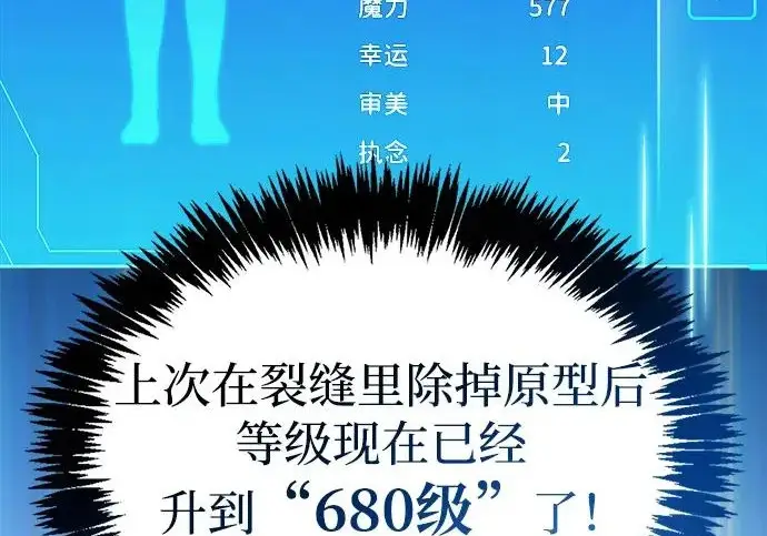 漫画《隐瞒黑历史的玩家》第114话第11张图