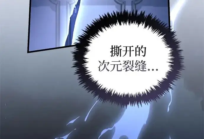 漫画《隐瞒黑历史的玩家》第114话第117张图