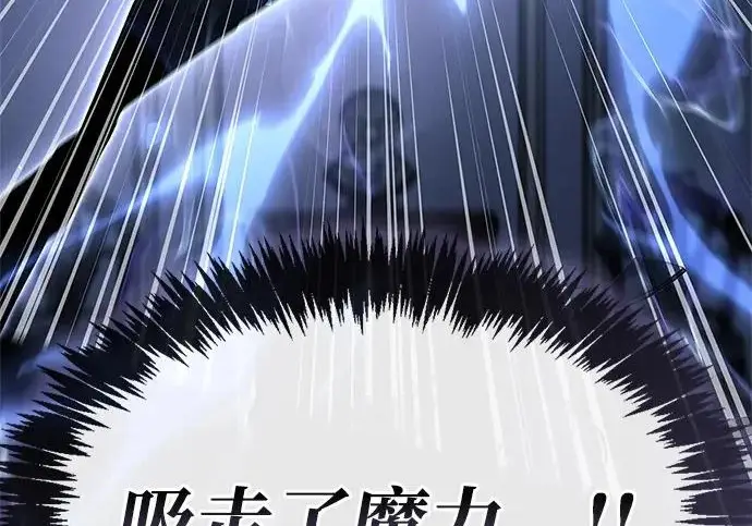 漫画《隐瞒黑历史的玩家》第114话第122张图