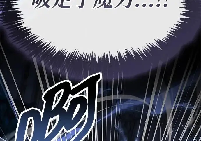 漫画《隐瞒黑历史的玩家》第114话第123张图