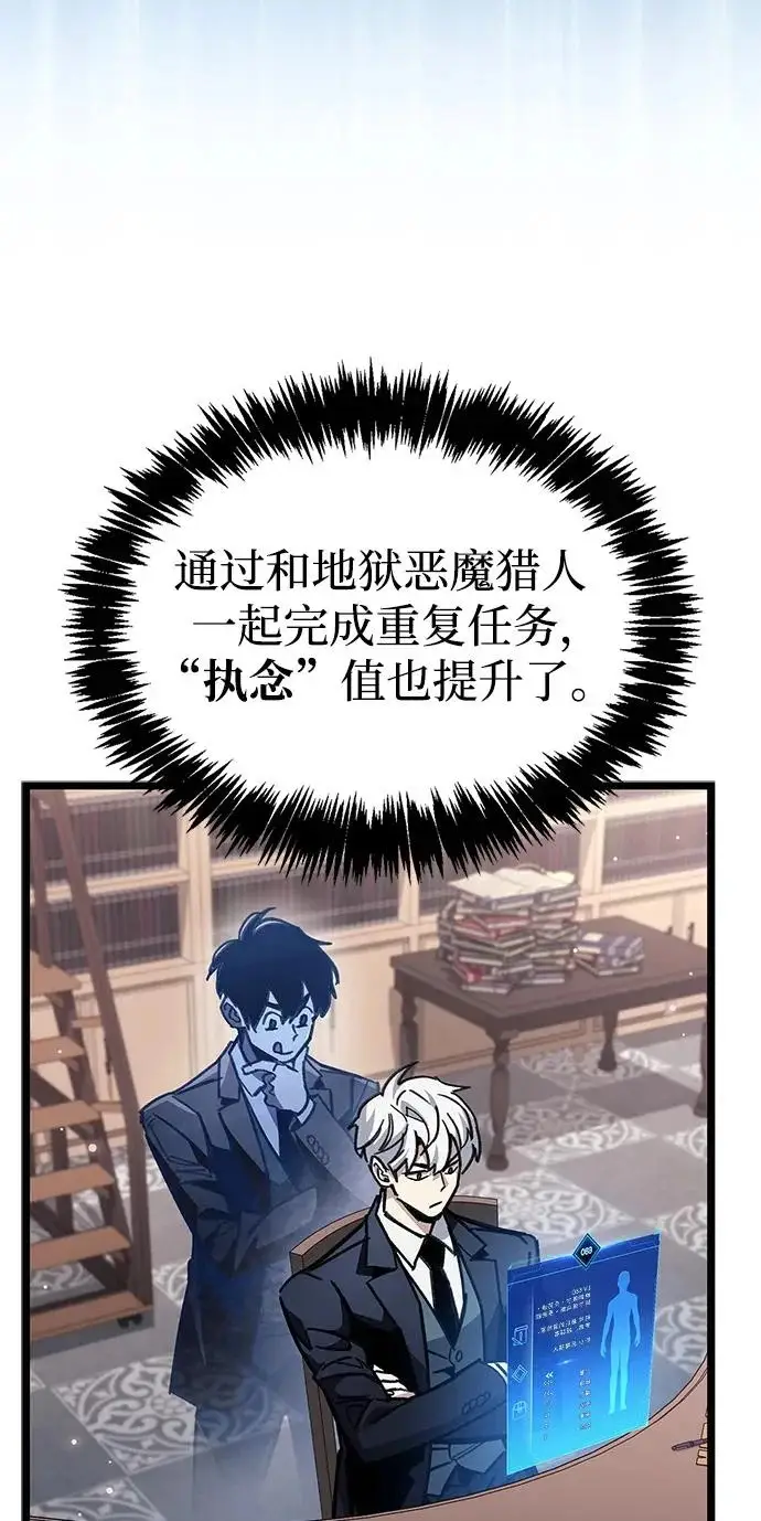 漫画《隐瞒黑历史的玩家》第114话第13张图