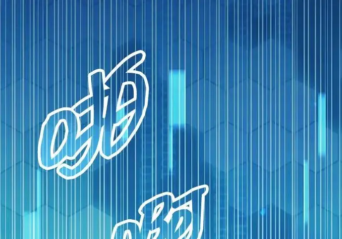 漫画《隐瞒黑历史的玩家》第114话第134张图