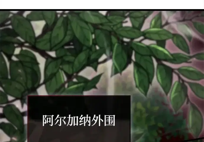 漫画《隐瞒黑历史的玩家》第114话第138张图
