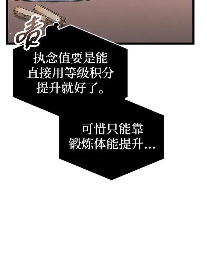 漫画《隐瞒黑历史的玩家》第114话第14张图
