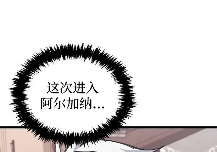 漫画《隐瞒黑历史的玩家》第114话第15张图