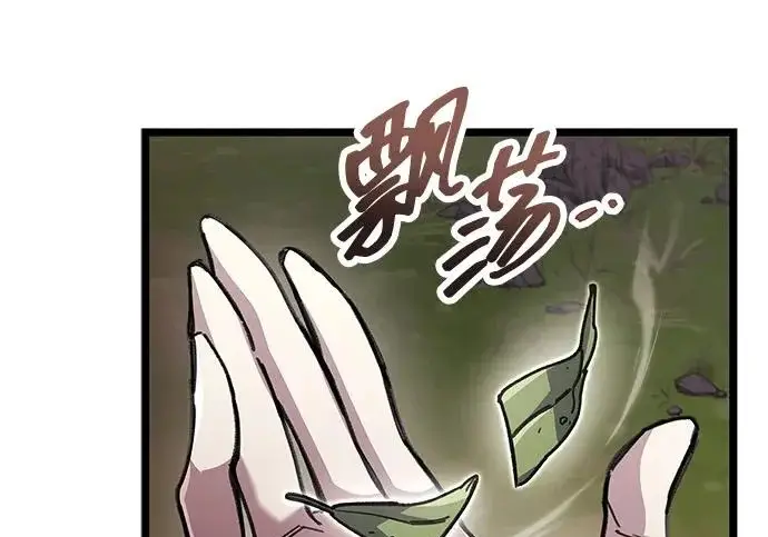 漫画《隐瞒黑历史的玩家》第114话第150张图