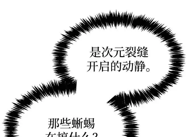 漫画《隐瞒黑历史的玩家》第114话第153张图