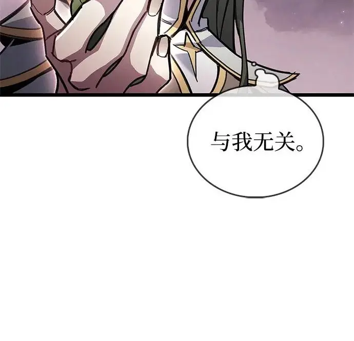 漫画《隐瞒黑历史的玩家》第114话第155张图