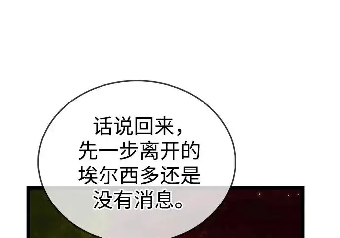 漫画《隐瞒黑历史的玩家》第114话第156张图