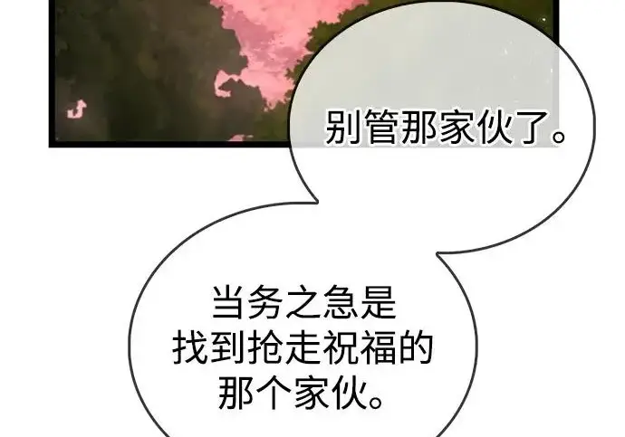 漫画《隐瞒黑历史的玩家》第114话第158张图