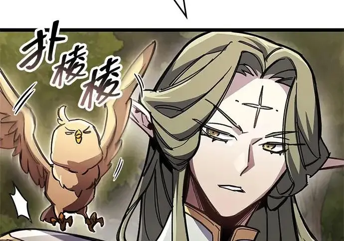 漫画《隐瞒黑历史的玩家》第114话第161张图