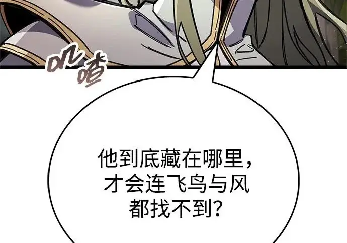 漫画《隐瞒黑历史的玩家》第114话第162张图