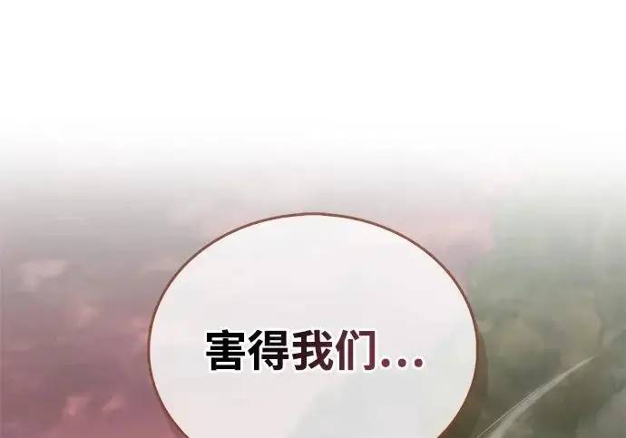 漫画《隐瞒黑历史的玩家》第114话第164张图