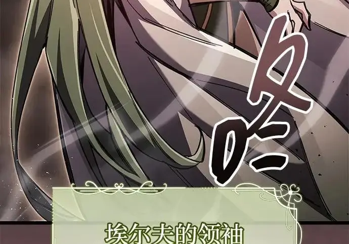 漫画《隐瞒黑历史的玩家》第114话第169张图