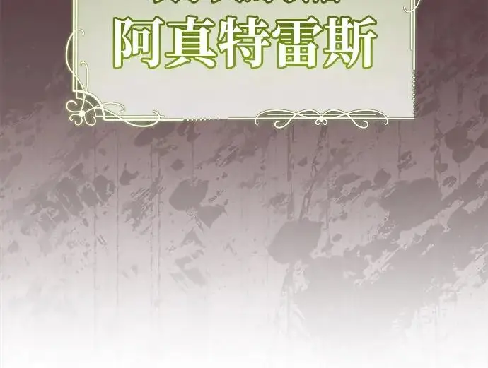 漫画《隐瞒黑历史的玩家》第114话第170张图