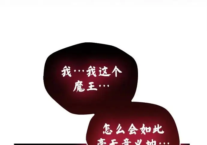 漫画《隐瞒黑历史的玩家》第114话第171张图