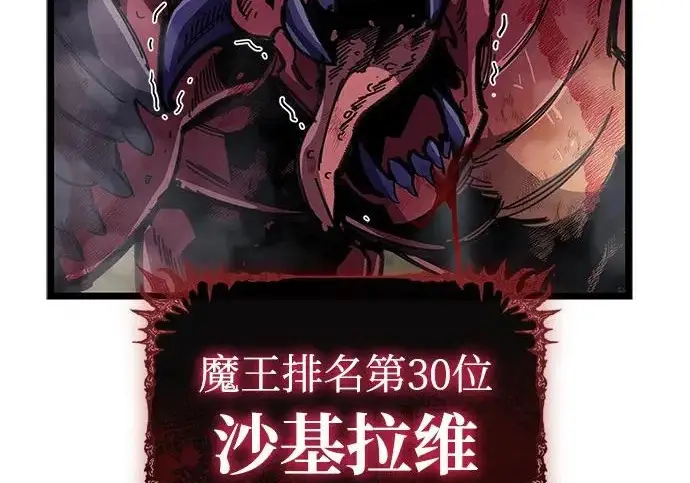 漫画《隐瞒黑历史的玩家》第114话第173张图