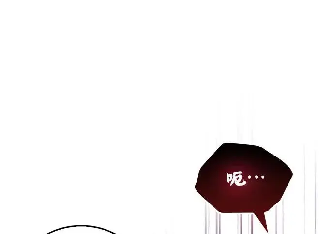 漫画《隐瞒黑历史的玩家》第114话第175张图