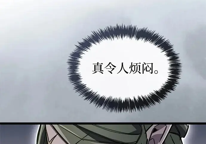 漫画《隐瞒黑历史的玩家》第114话第178张图