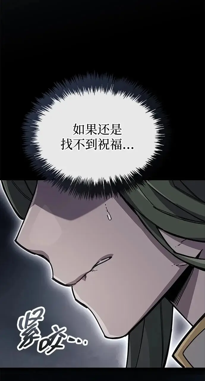 漫画《隐瞒黑历史的玩家》第114话第182张图