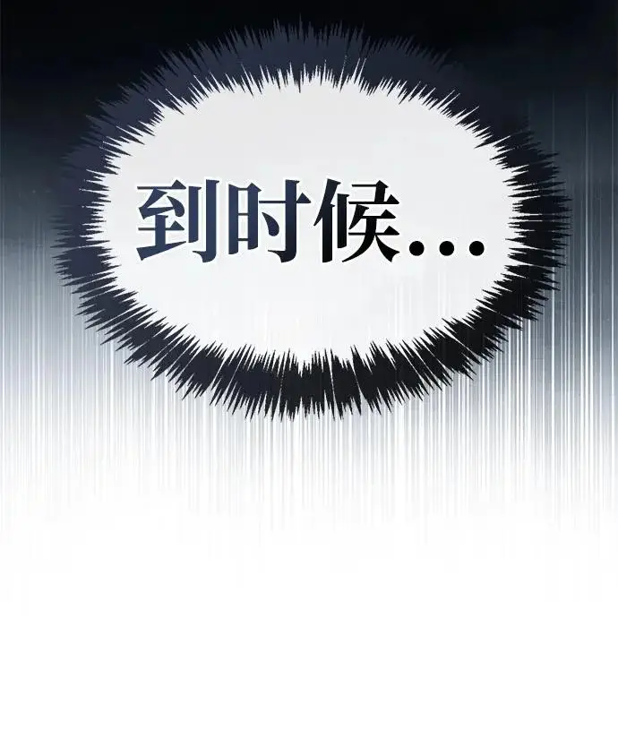 漫画《隐瞒黑历史的玩家》第114话第183张图