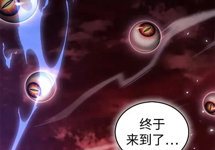 漫画《隐瞒黑历史的玩家》第114话第194张图