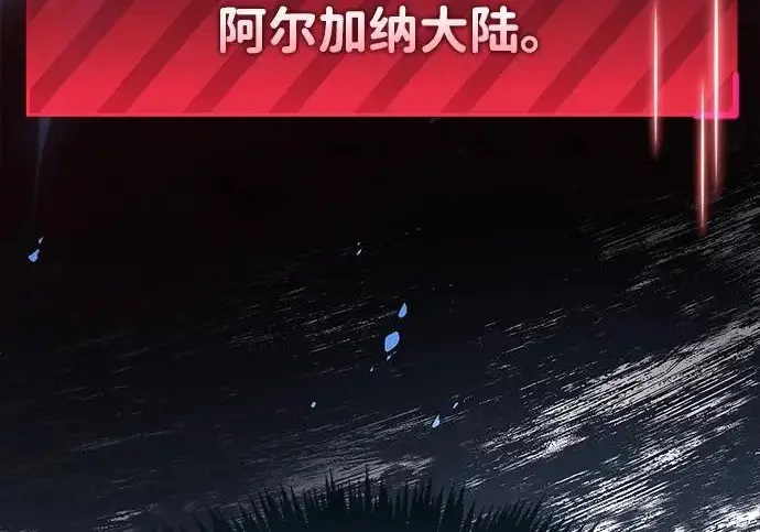 漫画《隐瞒黑历史的玩家》第114话第198张图